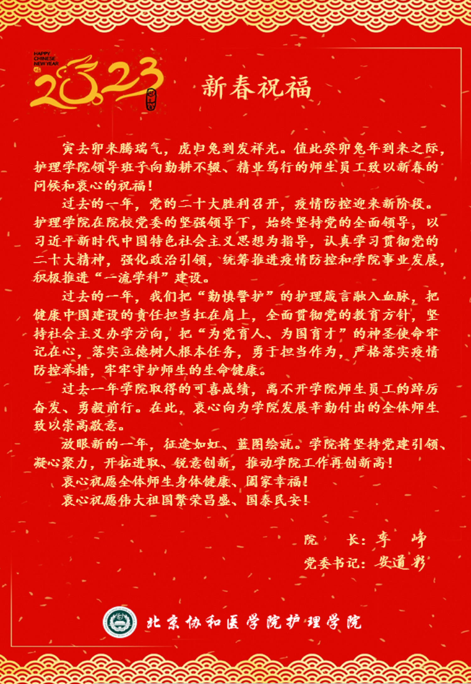 微信图片_20230121152732.png